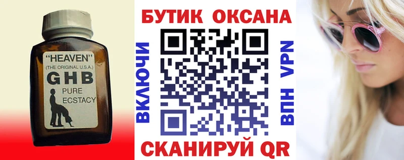 БУТИРАТ GHB  KRAKEN ТОР  Великие Луки 