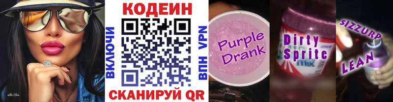 где можно купить наркотик  Великие Луки  hydra сайт  Кодеин напиток Lean (лин) 