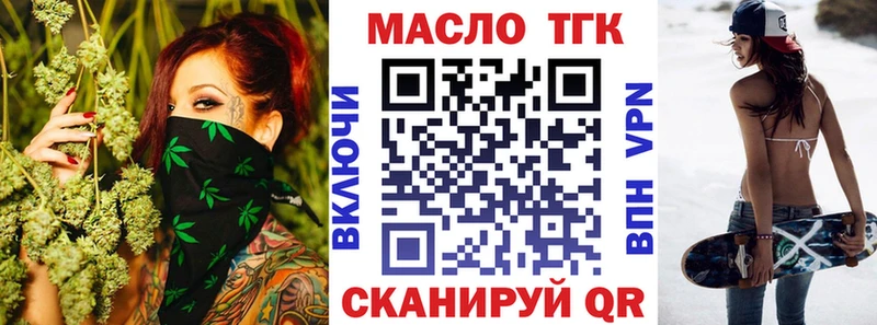 ТГК вейп  Великие Луки 
